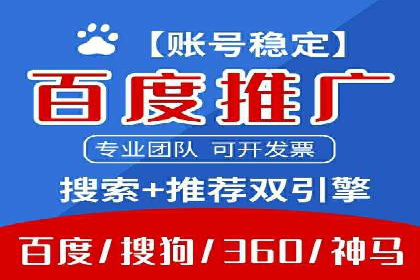 百度推广代运营公司如何助力中小企业拓展市场