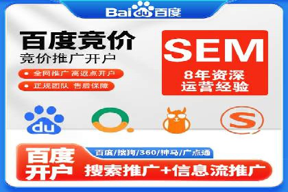 竞价开户推广案例实操指南